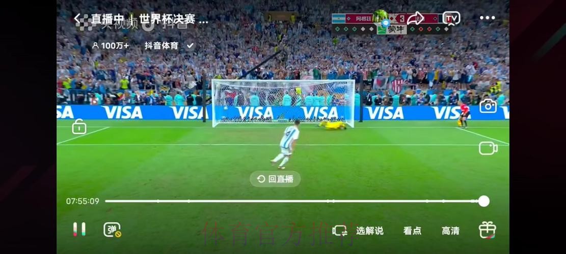 在线观看世界杯现场直播：不容错过的精彩赛事