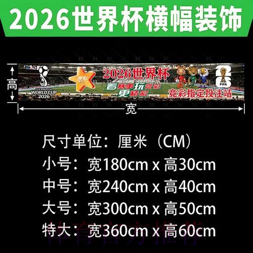 2026世界杯投注入口地址推荐 2026世界杯投注入口地址推荐