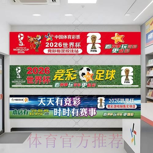 2026世界杯投注入口地址推荐 2026世界杯投注入口地址推荐